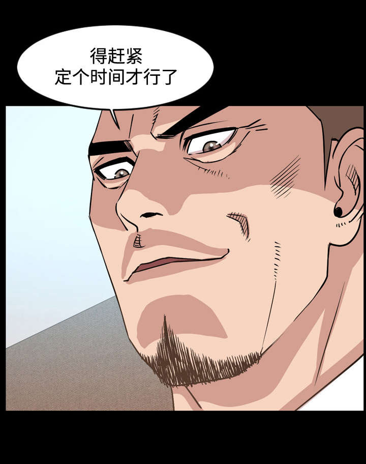第51章：碍眼8