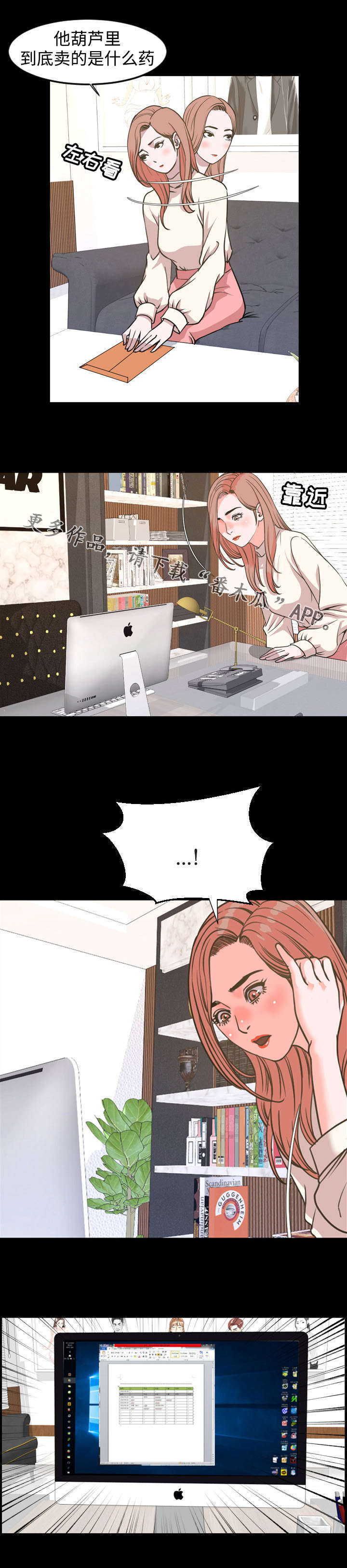 第36章：扫兴2