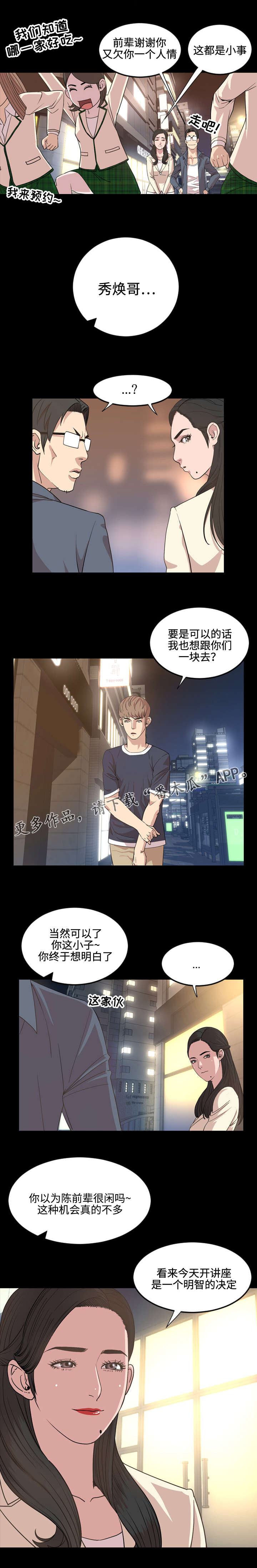 第29章：费心5