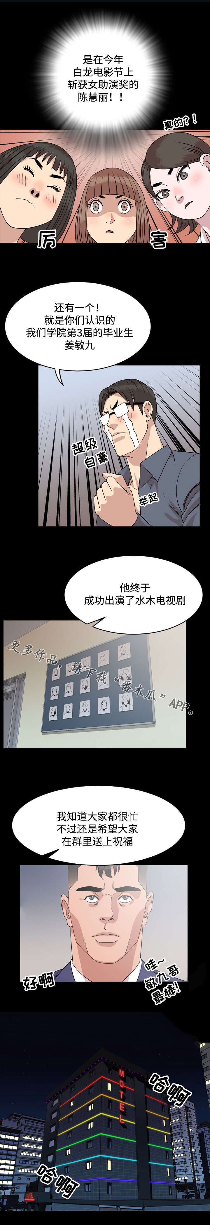 第11章：演讲4