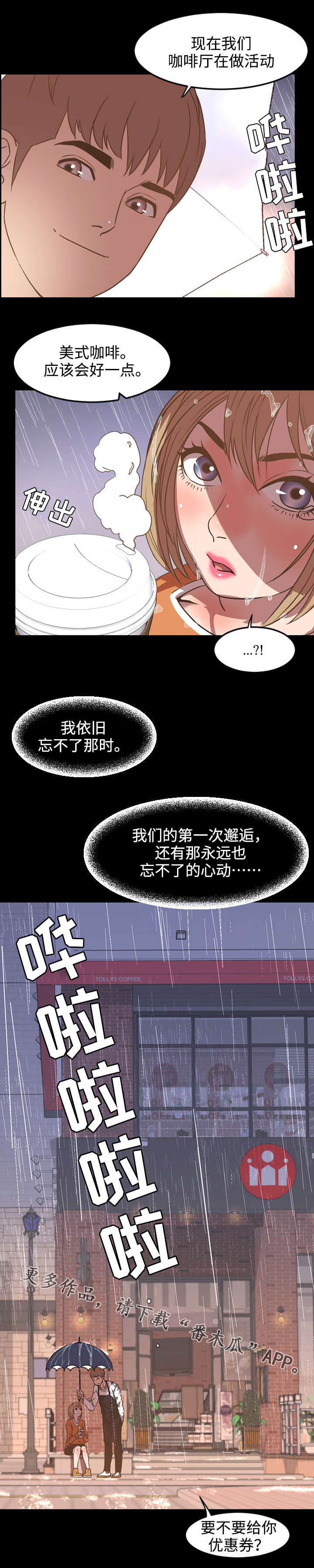 第63章：邂逅7