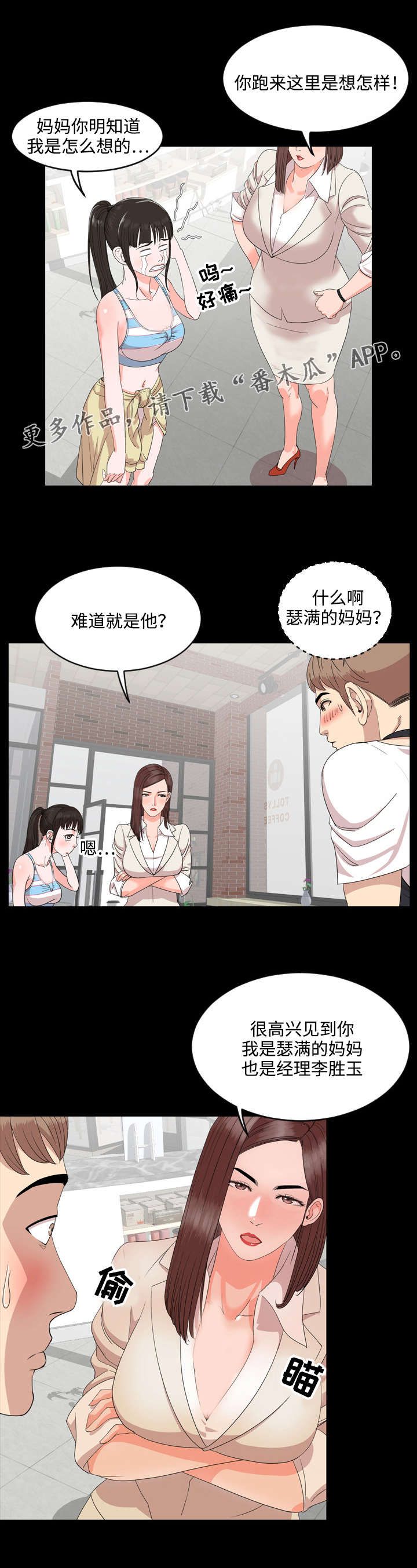 第5章：邀请8