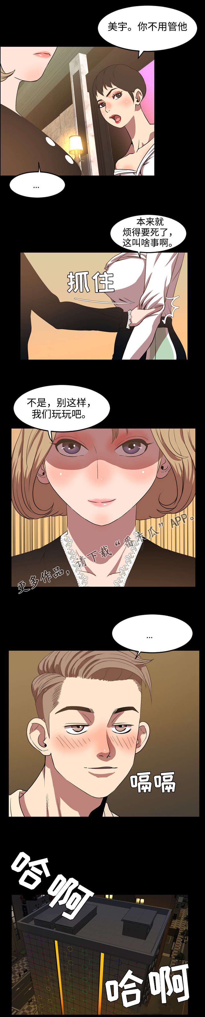 第63章：邂逅2