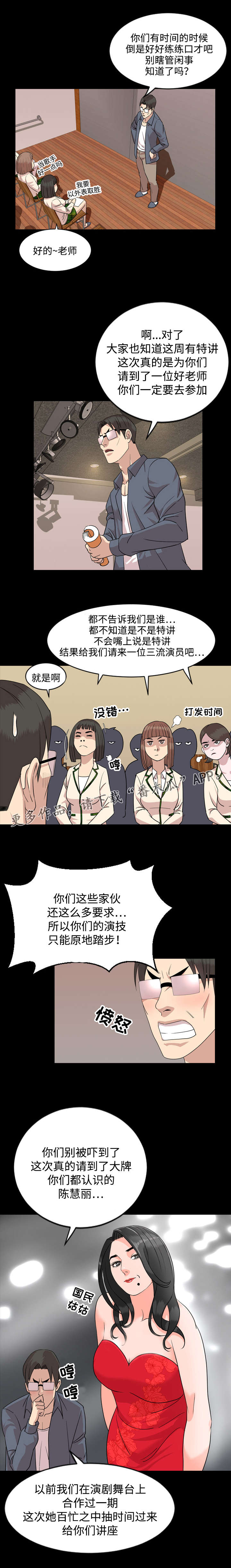 第11章：演讲3