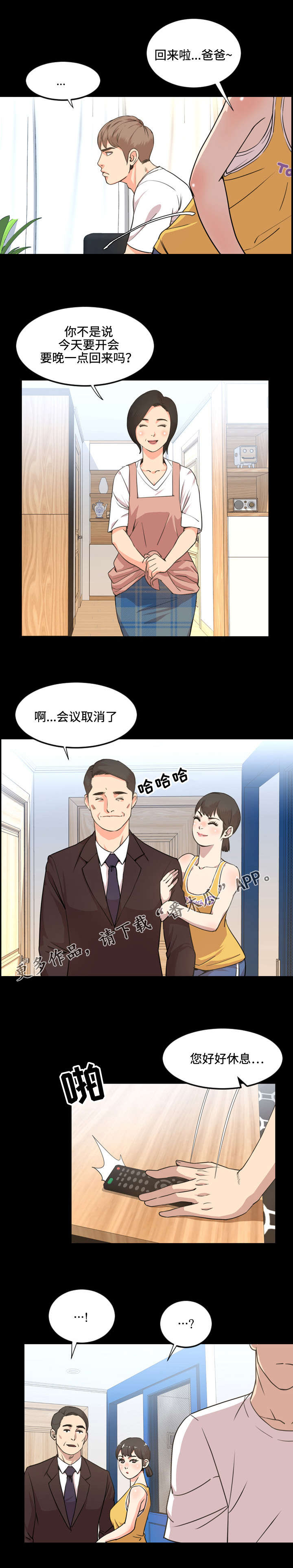 第39章：矛盾6