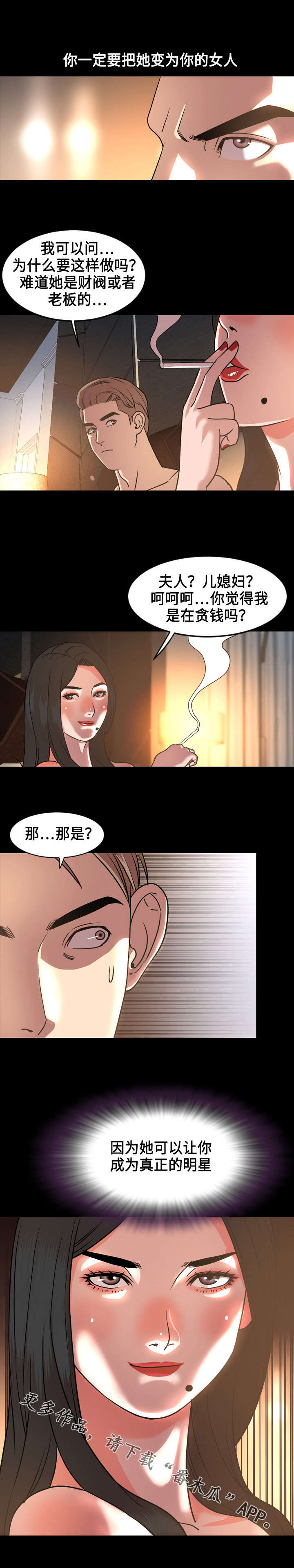 第72章：投资2