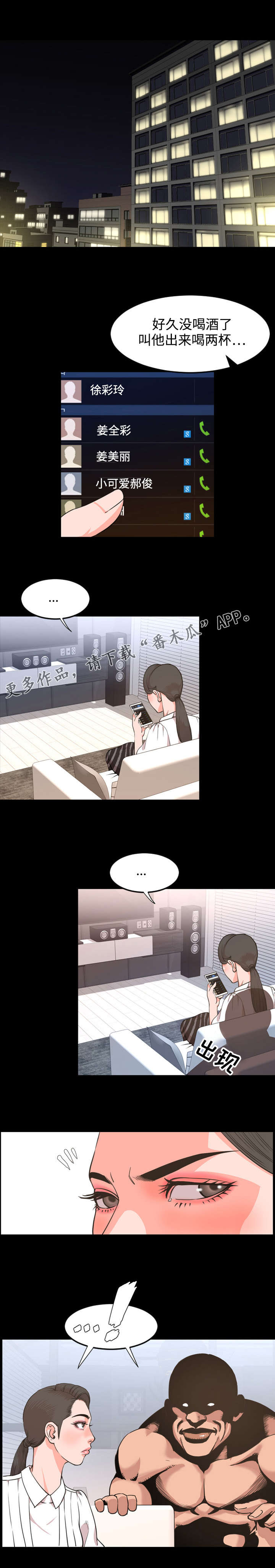 第40章：过分4
