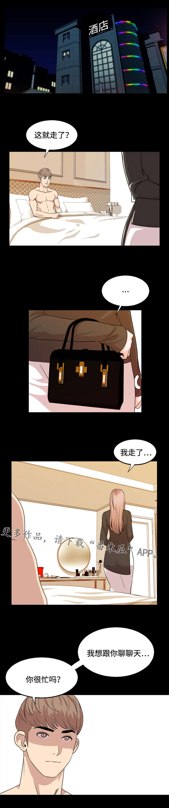 第25章：指导5