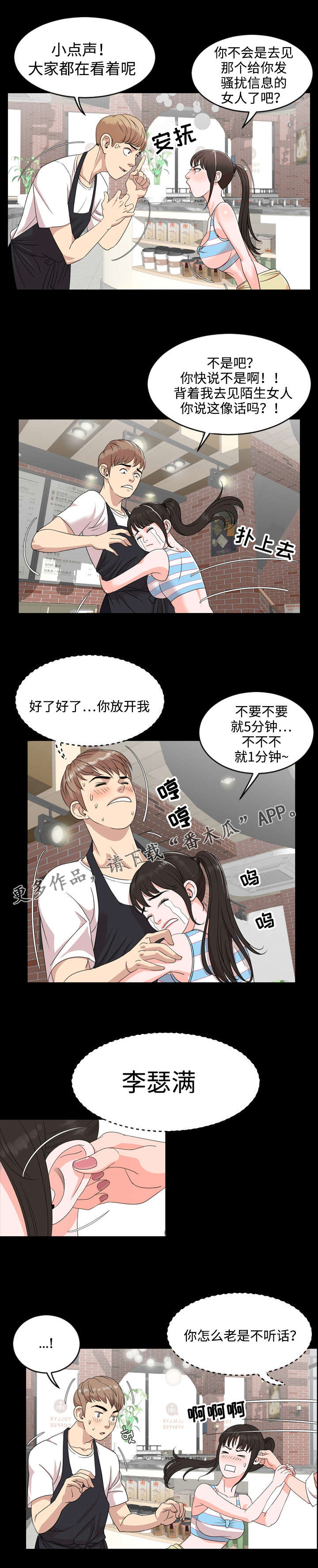 第5章：邀请7