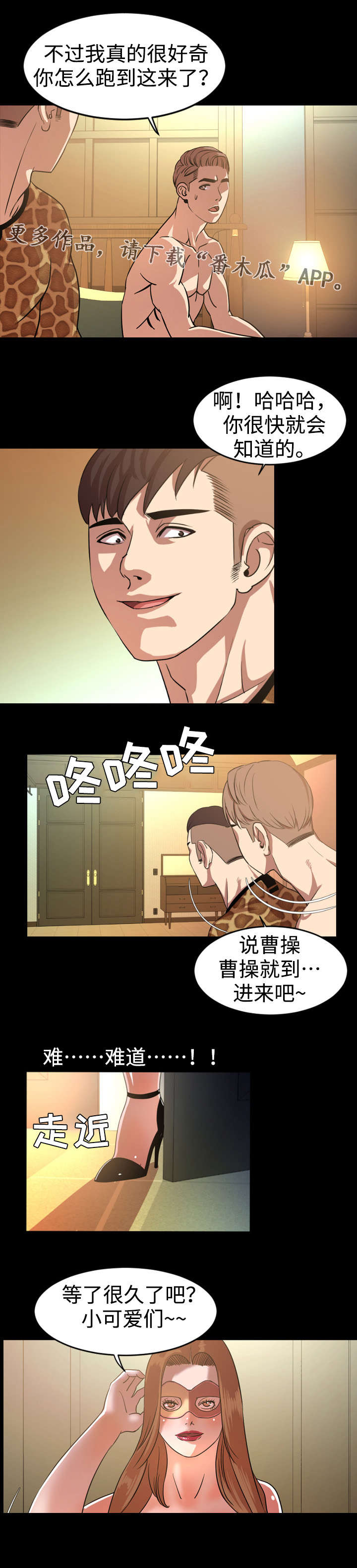 第69章：礼物2