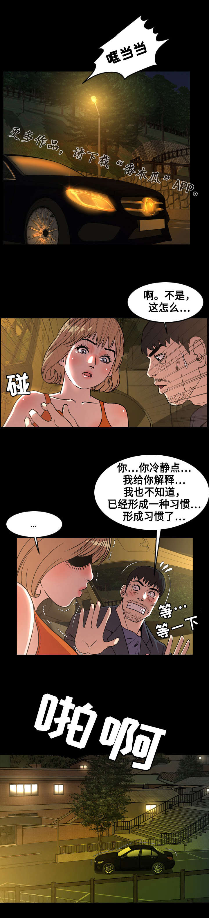 第75章：解释5