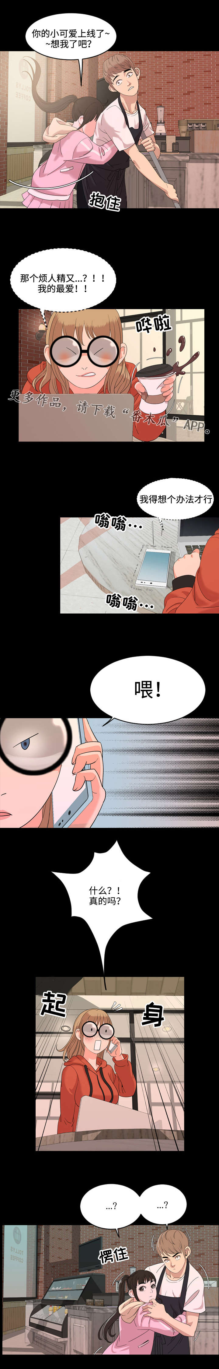 第8章：会议3