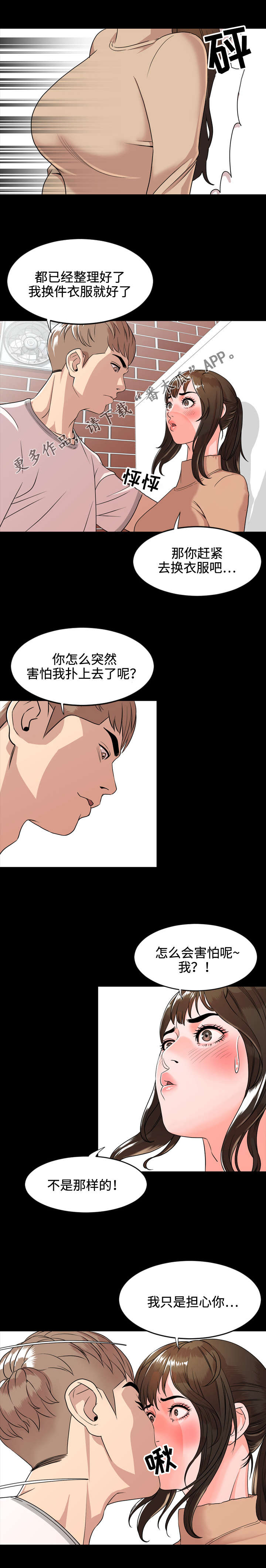 第17章：害怕4