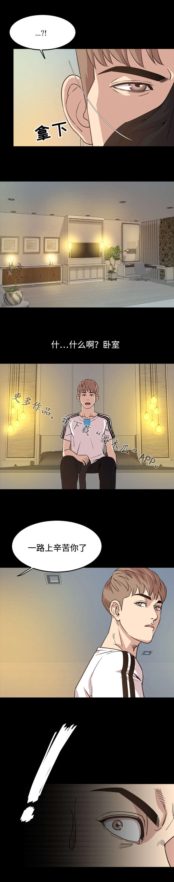 第52章：评价3