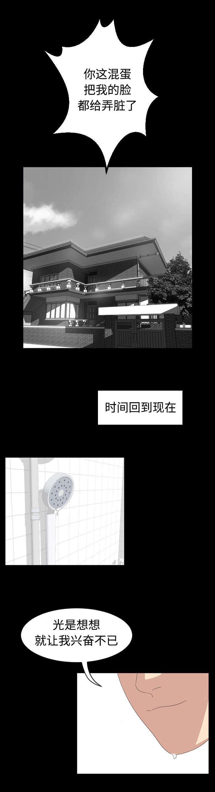 第4章：离开6