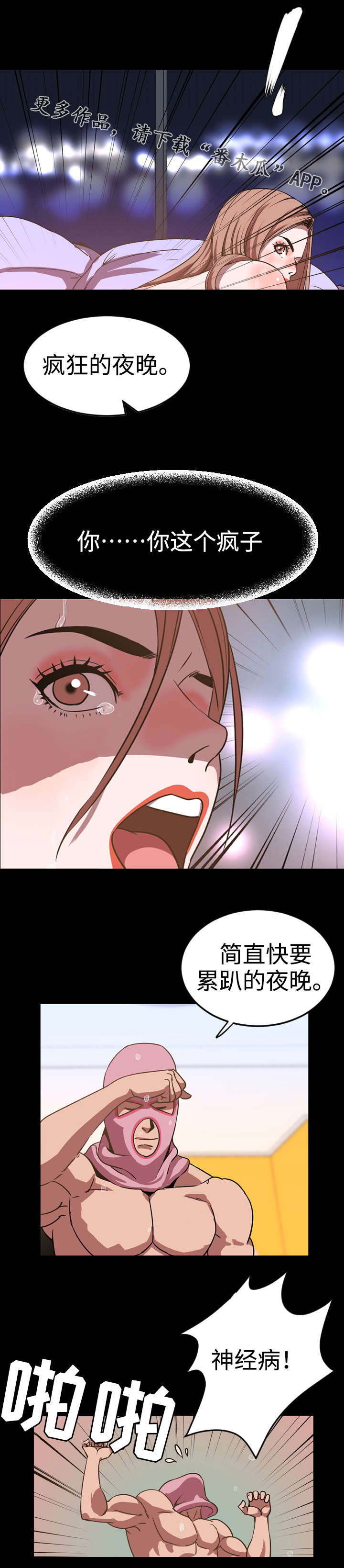 第64章：疯狂9