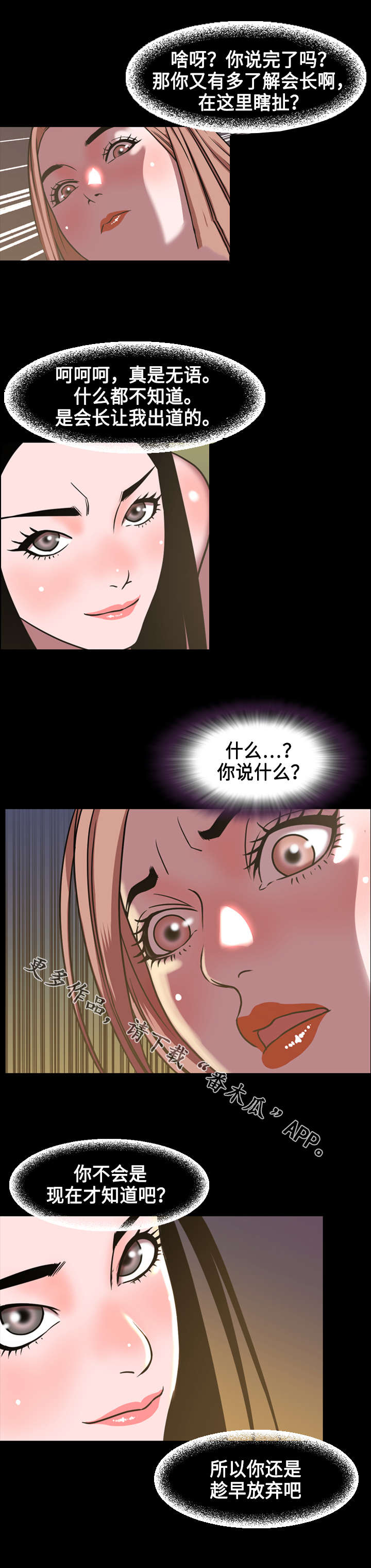 第78章：争斗1