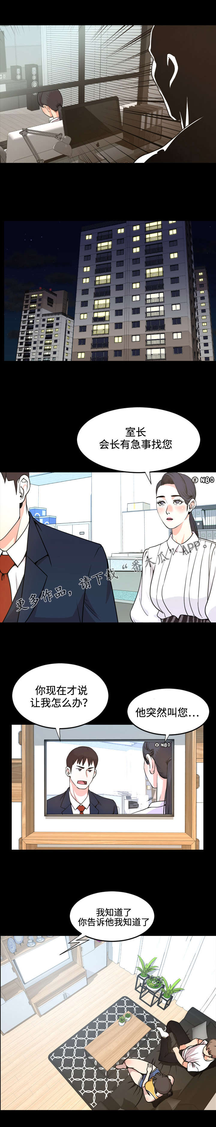 第39章：矛盾4