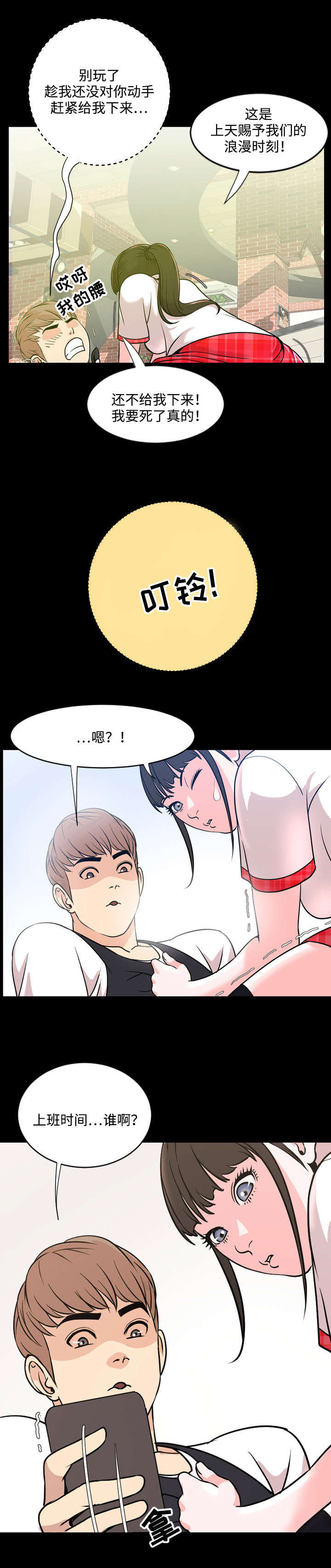 第2章：联系2