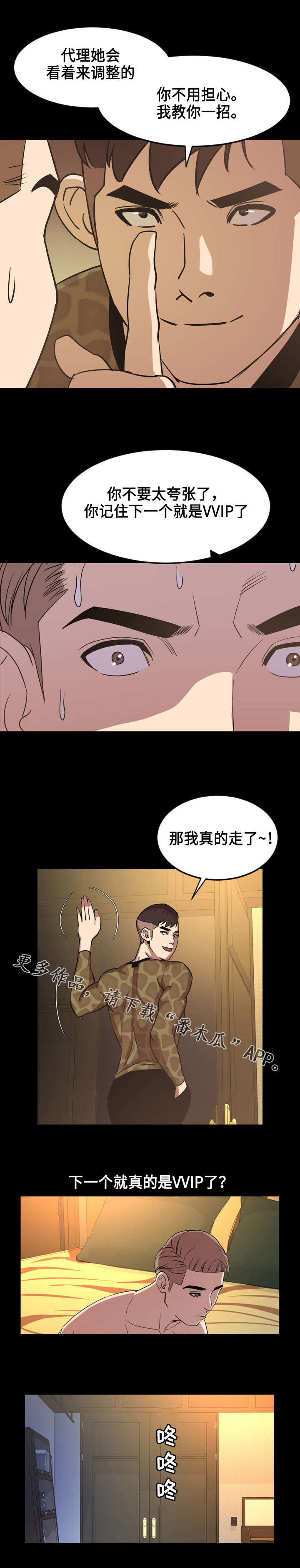 第70章：搭档3