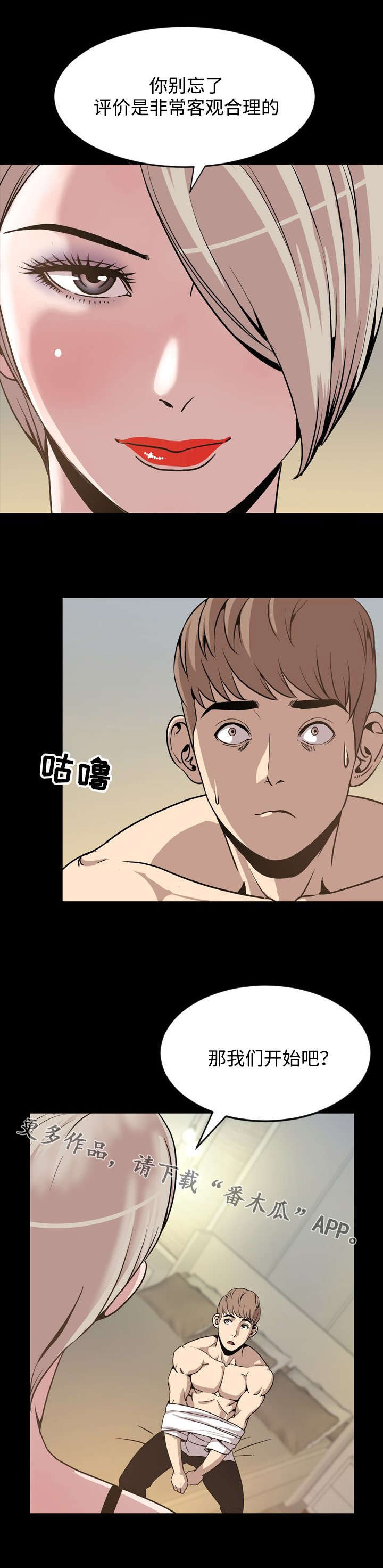 第52章：评价8