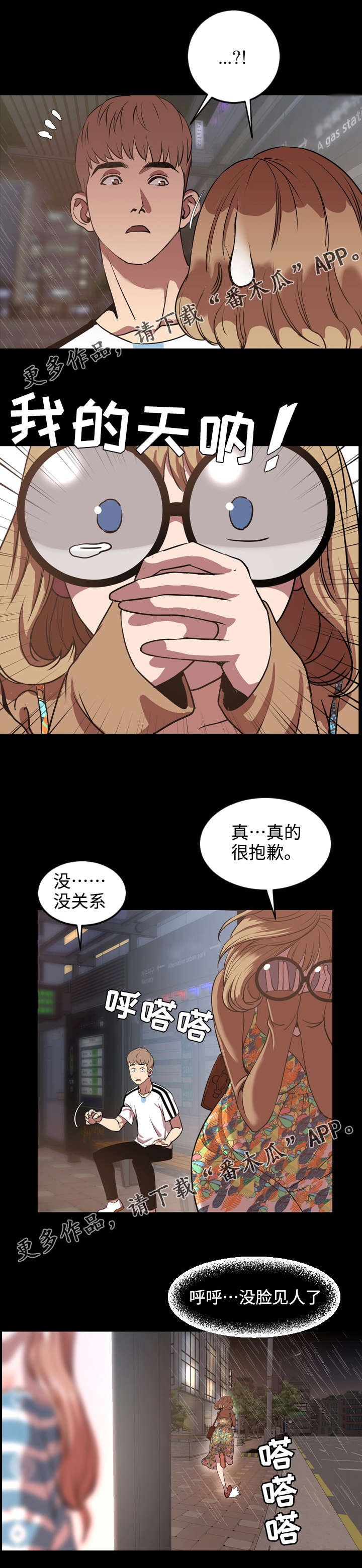 第59章：最后4