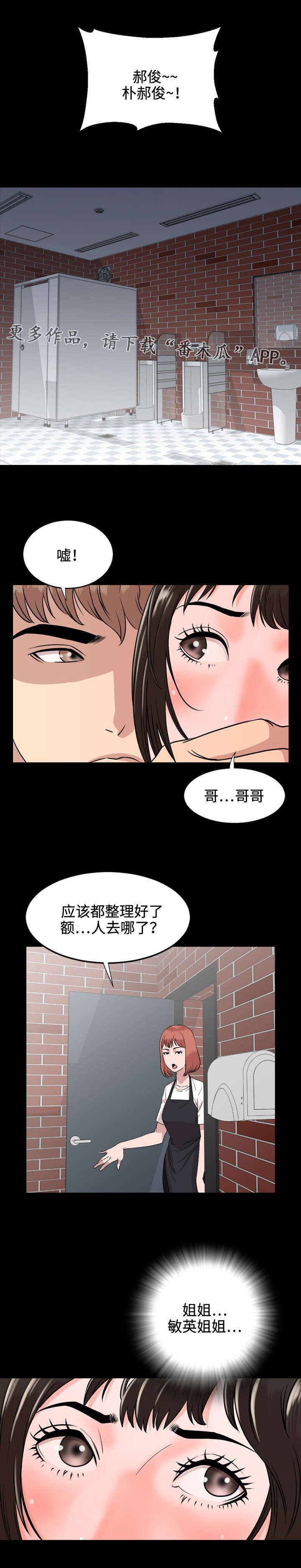 第18章：寻找6