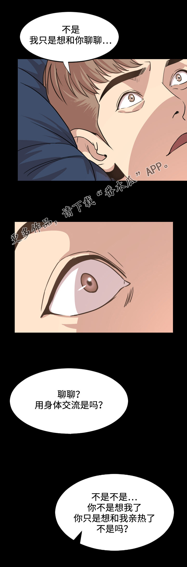 第33章：苏醒7