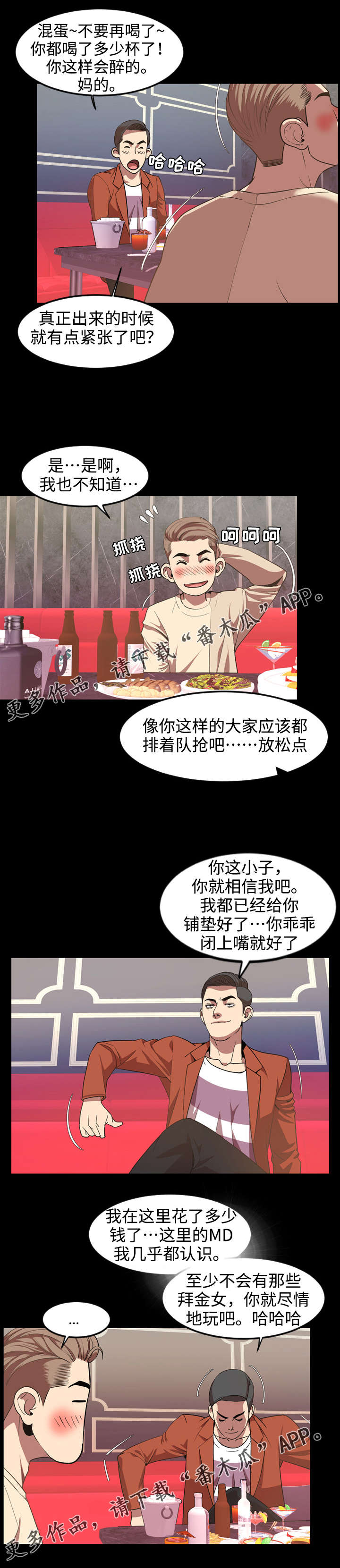 第62章：改变4