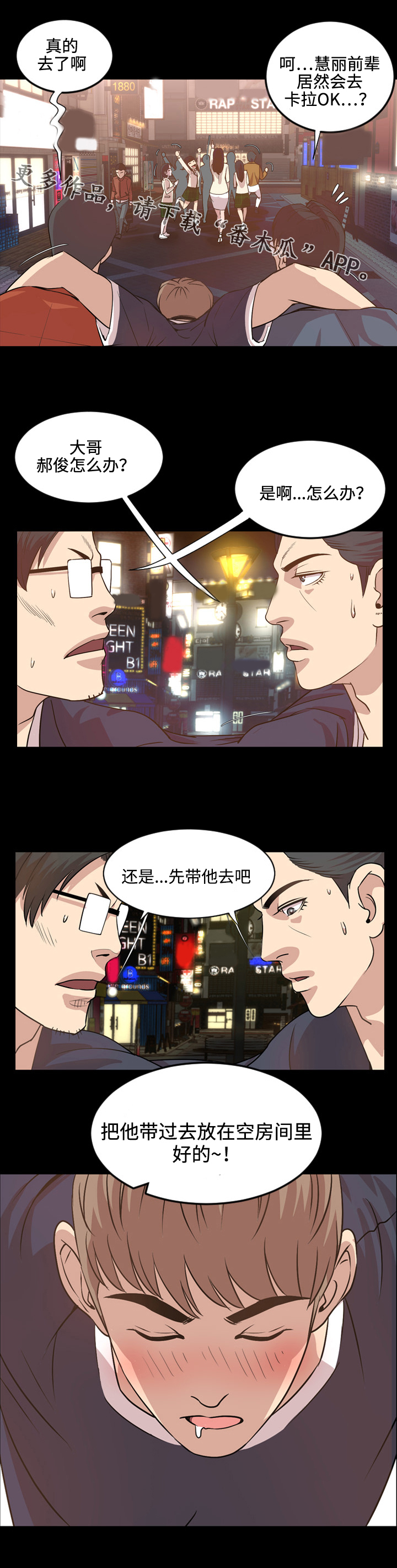 第30章：唱歌4