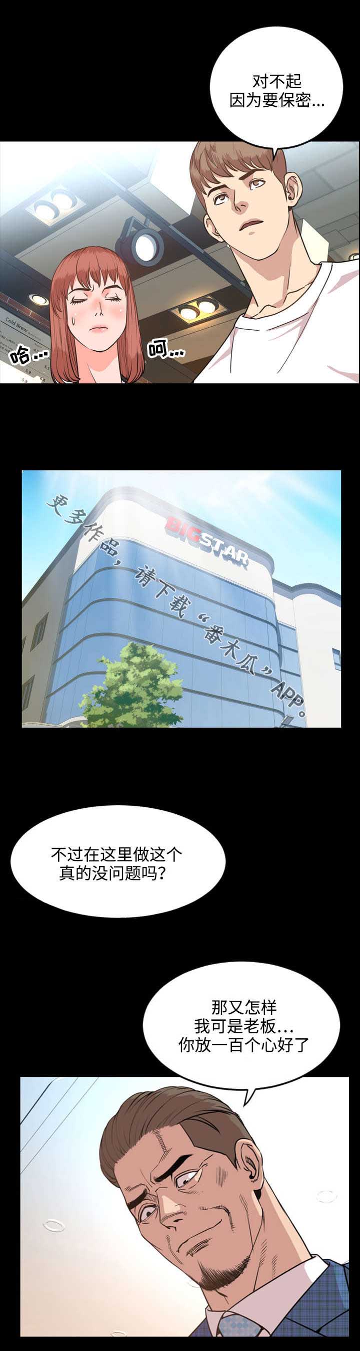 第48章：保密2