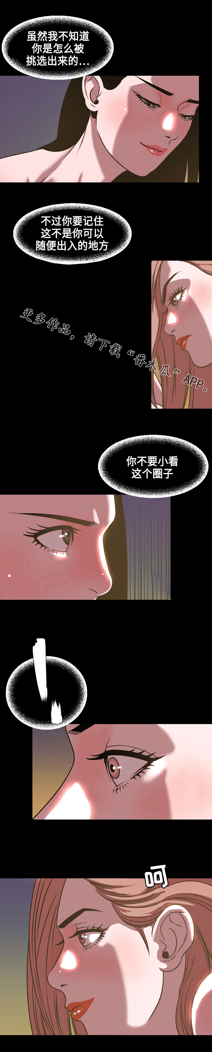 第78章：争斗3