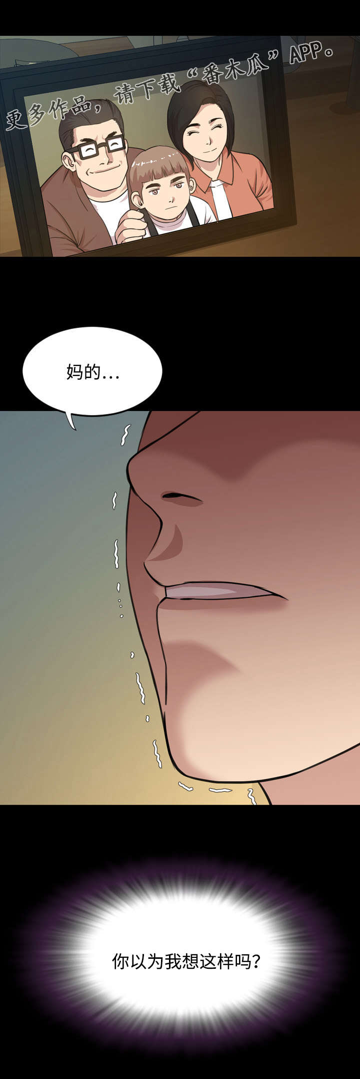 第40章：过分3