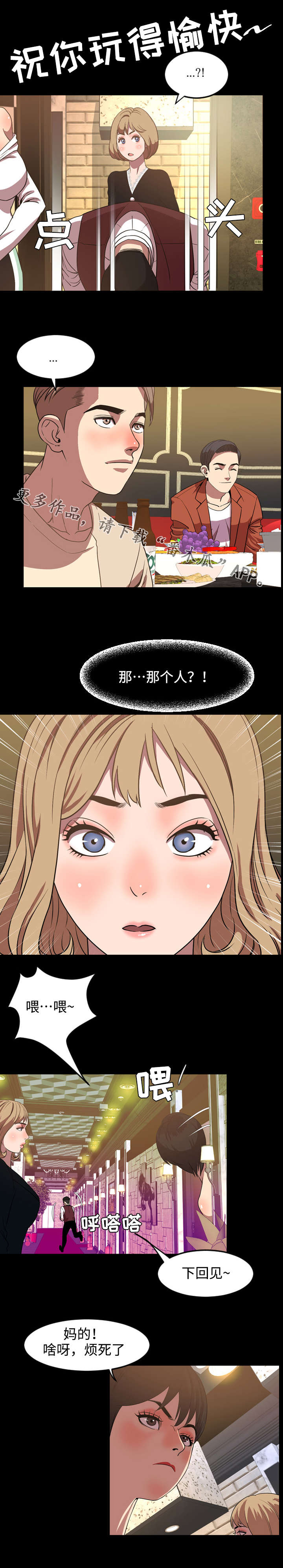 第63章：邂逅1
