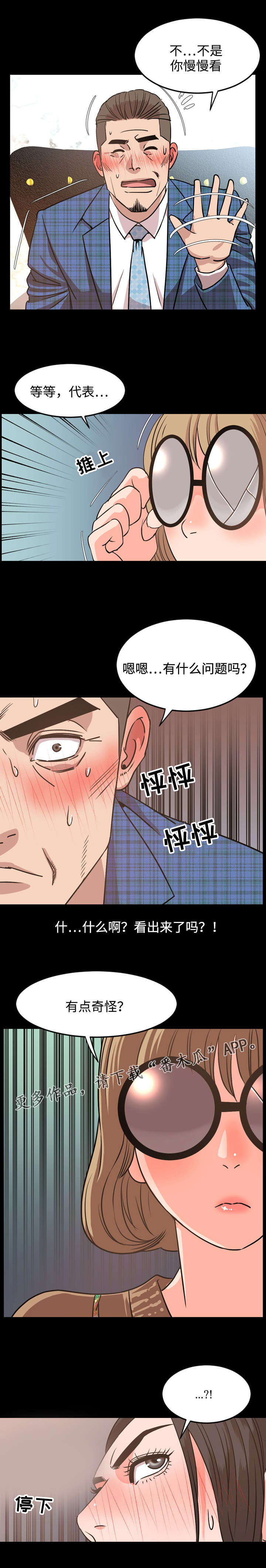 第49章：签约7