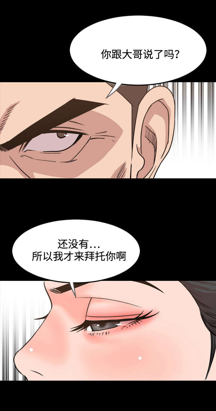第45章：隐退5