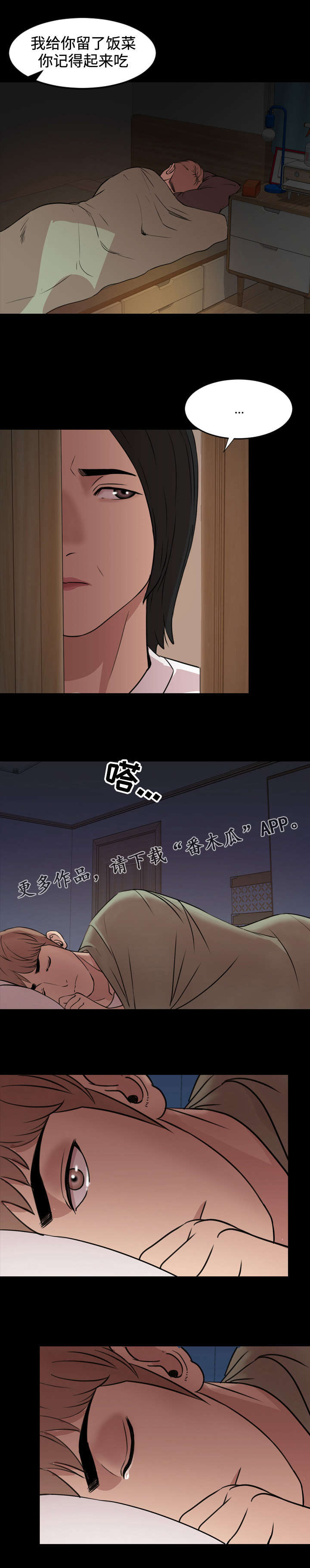 第43章：方便6