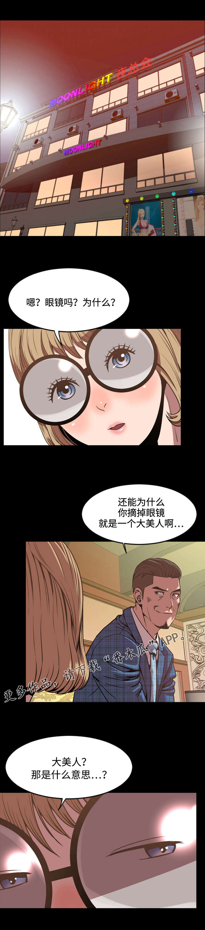 第54章：技术2