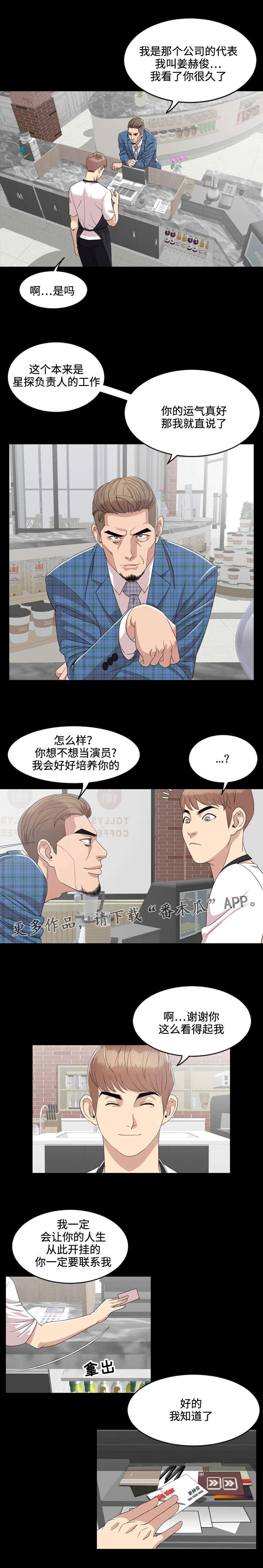 第5章：邀请4