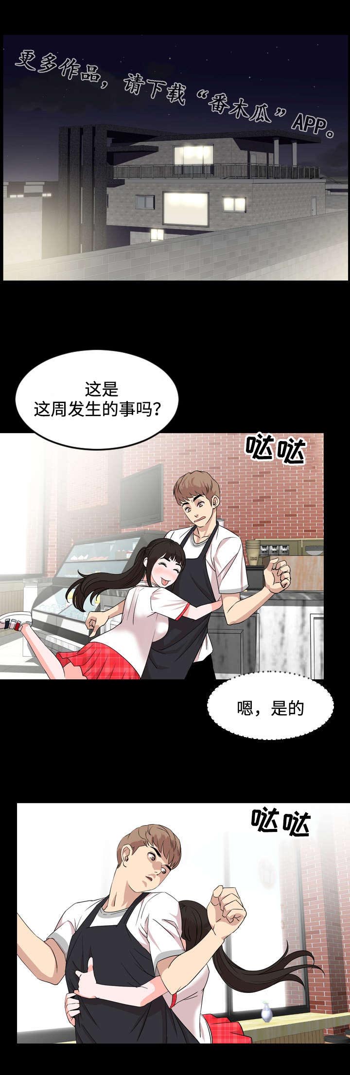 第23章：演戏4