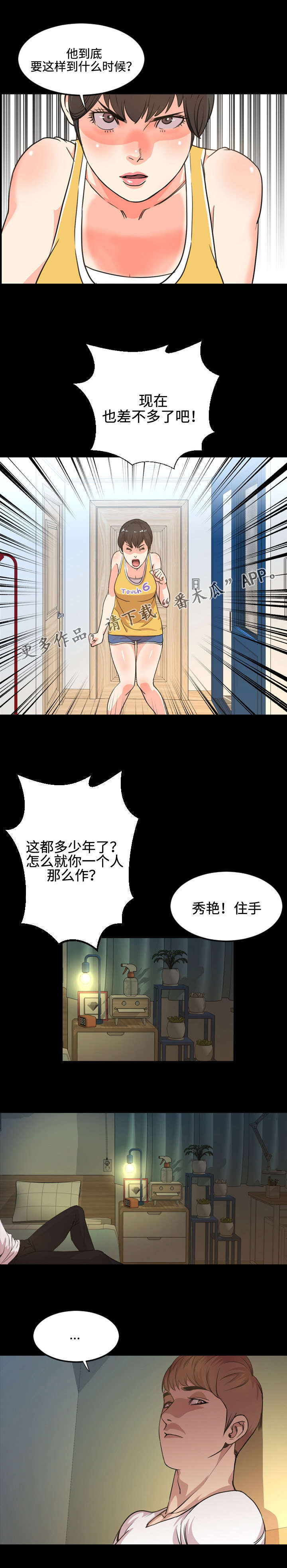 第40章：过分2