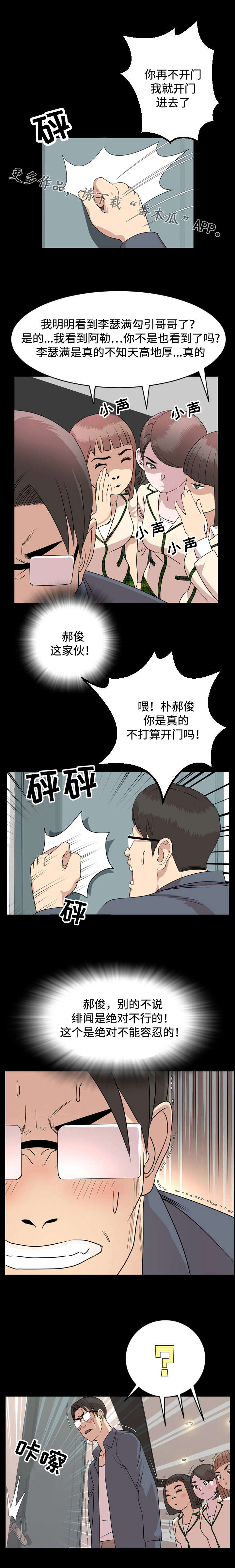 第10章：成熟6