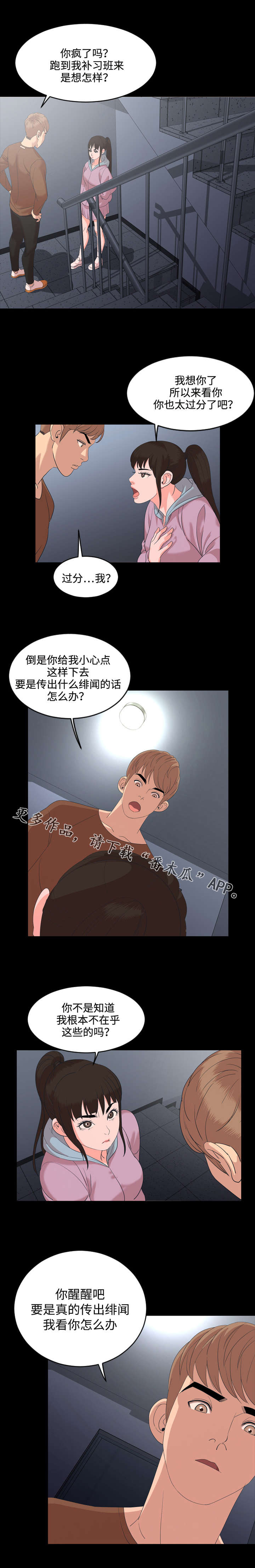 第9章：在乎5