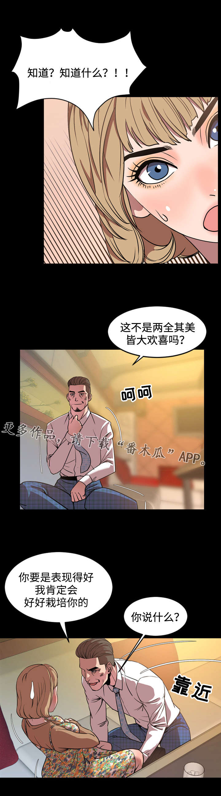 第56章：诱惑7
