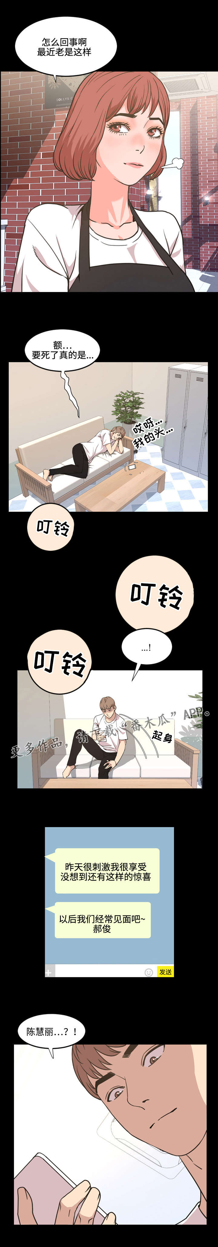 第35章：续约书3