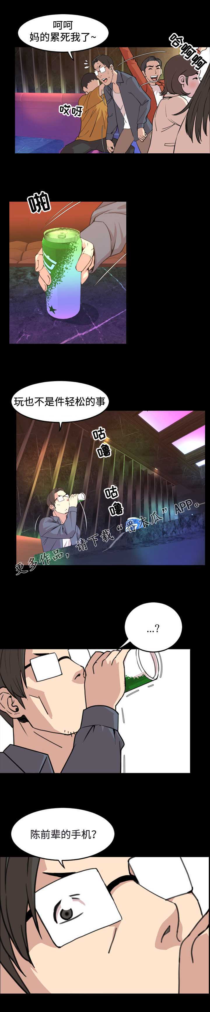 第32章：电话3