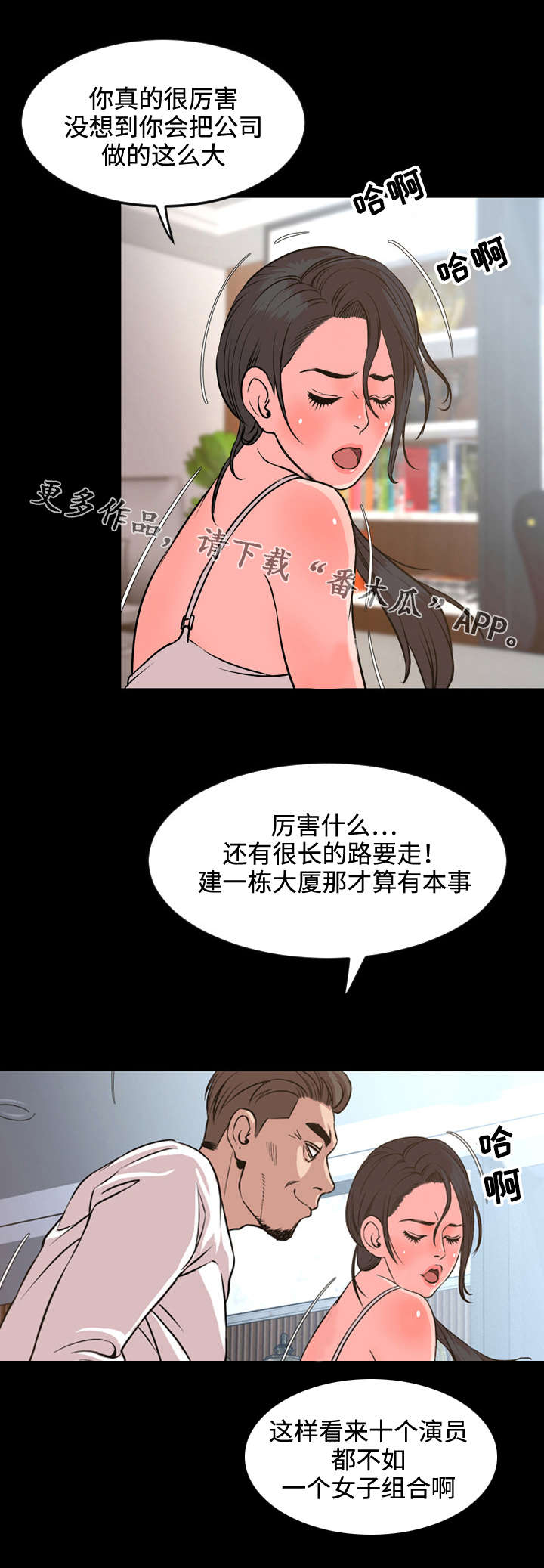 第51章：碍眼2