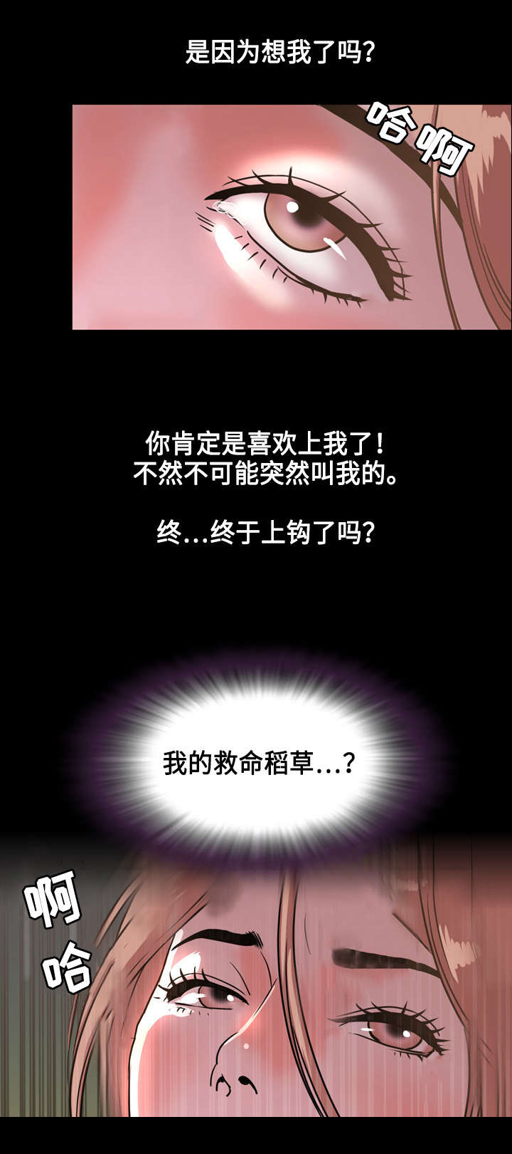第74章：上钩6