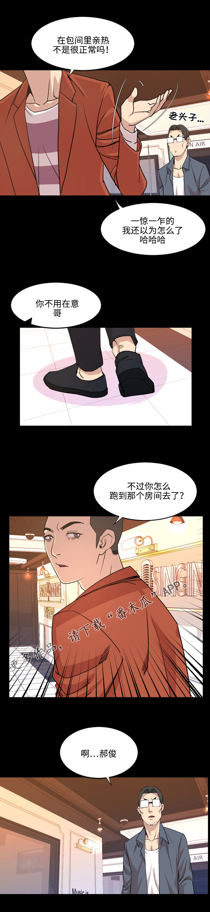 第34章：担心4