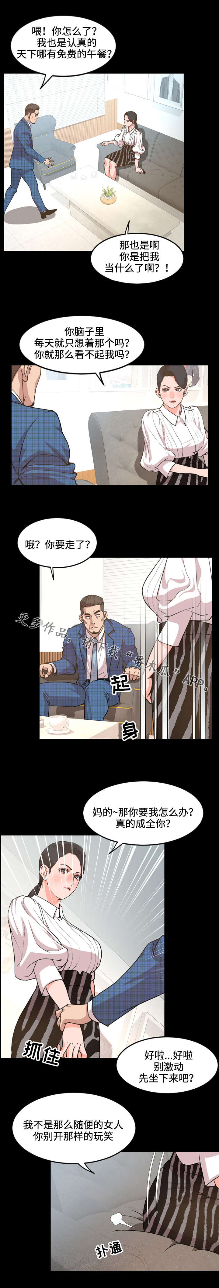 第47章：面试1